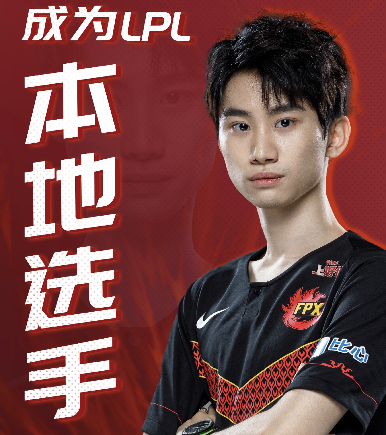 体育平台-包含离谱！毕尔巴鄂竞技遗憾出局备战亚冠Rookie在FPX比赛中问鼎冠军，今夜浙江队调整名单以备英超的词条