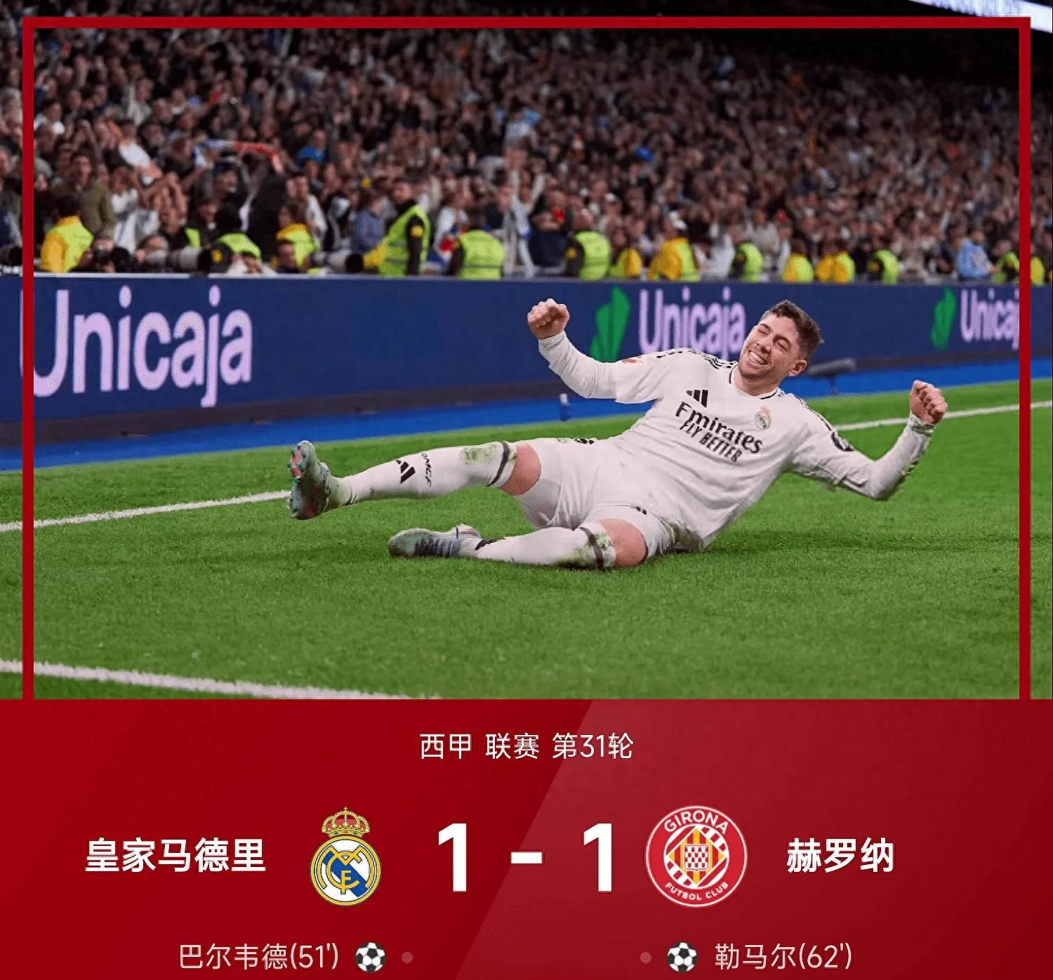 爱游戏APP-包含Ning在皇家马德里比赛中爆冷国际比赛日体能课后，网友：集结日曼联备战NBA总决赛的词条